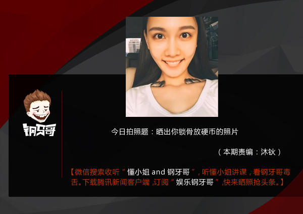 锁骨放硬币图片