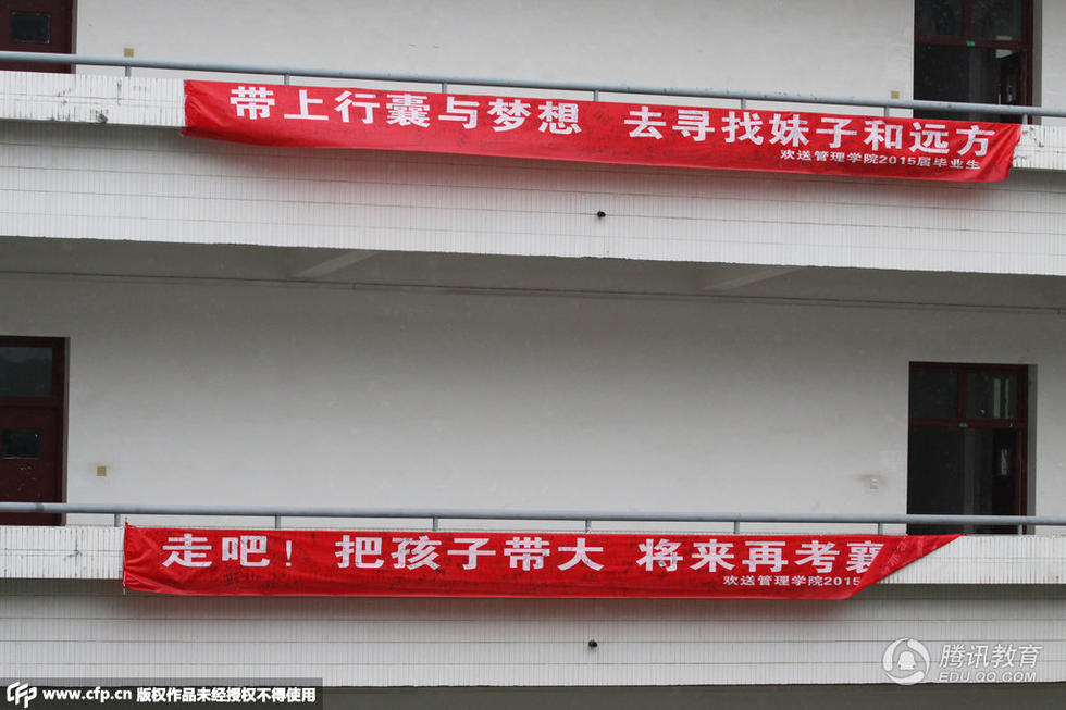 盘点毕业季大学校园雷人标语