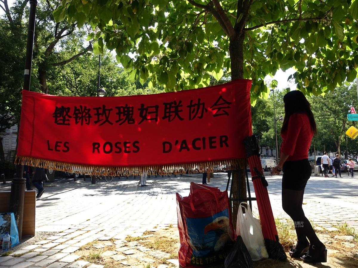 中国性工作者走上巴黎街头 抗议警方骚扰 -6park.com