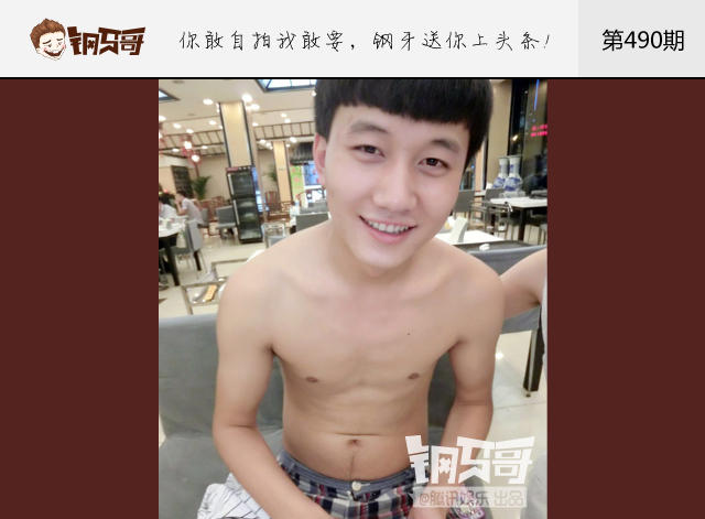 钢牙真人秀:世界亲吻日一起晒吻照 2015.07.06 腾讯_我 ...