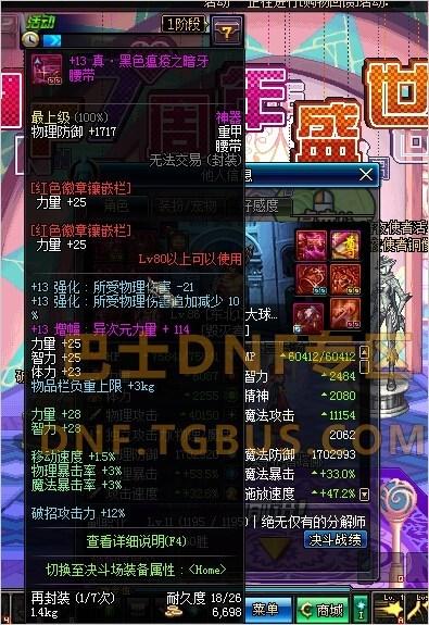 85ss手炮排行_DNF:288万成交!第一剑帝和红19手炮男大枪,被土豪打包买走(2)