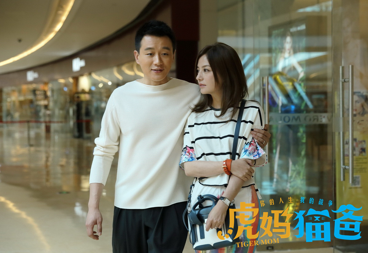 《虎妈猫爸》刷三观 夫妻关系应大于亲子关系