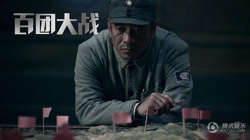 《百团大战》群星云集 陶泽如挑战出演彭德怀