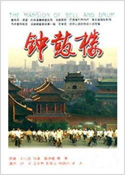 钟鼓楼疏散人口_...记忆中的西安 钟鼓楼 2010.10.14(2)