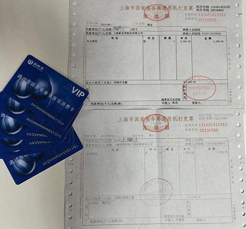 上海多个奢侈品店被紧急禁开办公用品发票