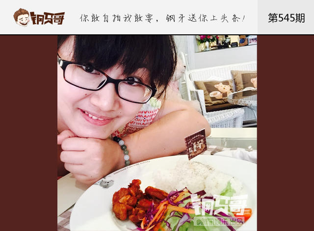 钢牙真人秀：不晒照谁知道你是吃货