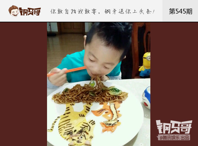 钢牙真人秀：不晒照谁知道你是吃货