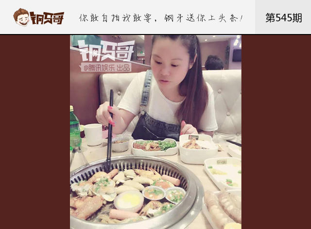 钢牙真人秀：不晒照谁知道你是吃货