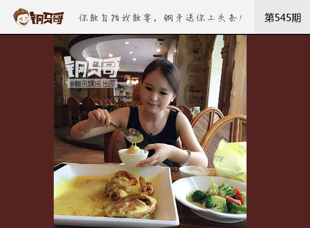 钢牙真人秀：不晒照谁知道你是吃货