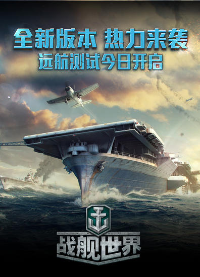 金币船排行_只选最强不选最贵《海战世界》最新金币船曝光