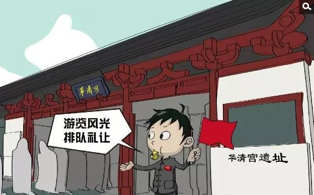 华清宫景区推出漫画劝导游客别胸袭“贵妃”(图)