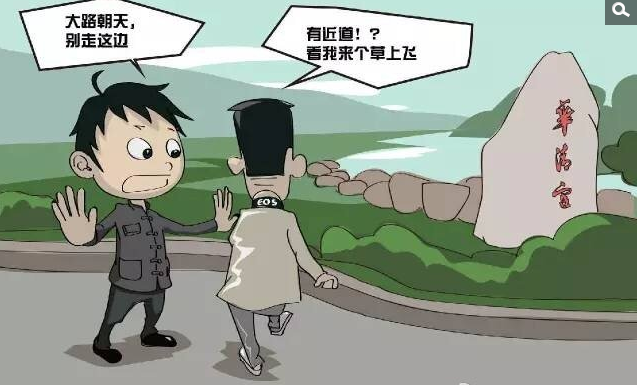 华清宫景区推出漫画劝导游客别胸袭“贵妃”(图)