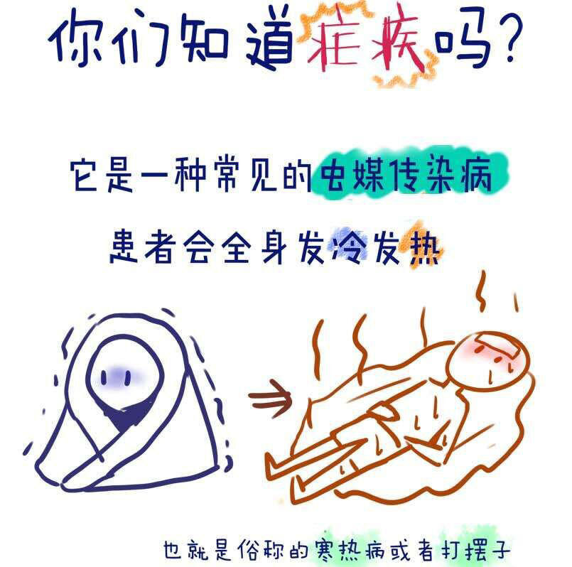 医学生漫画阐释"屠呦呦,青蒿素"网上受热捧