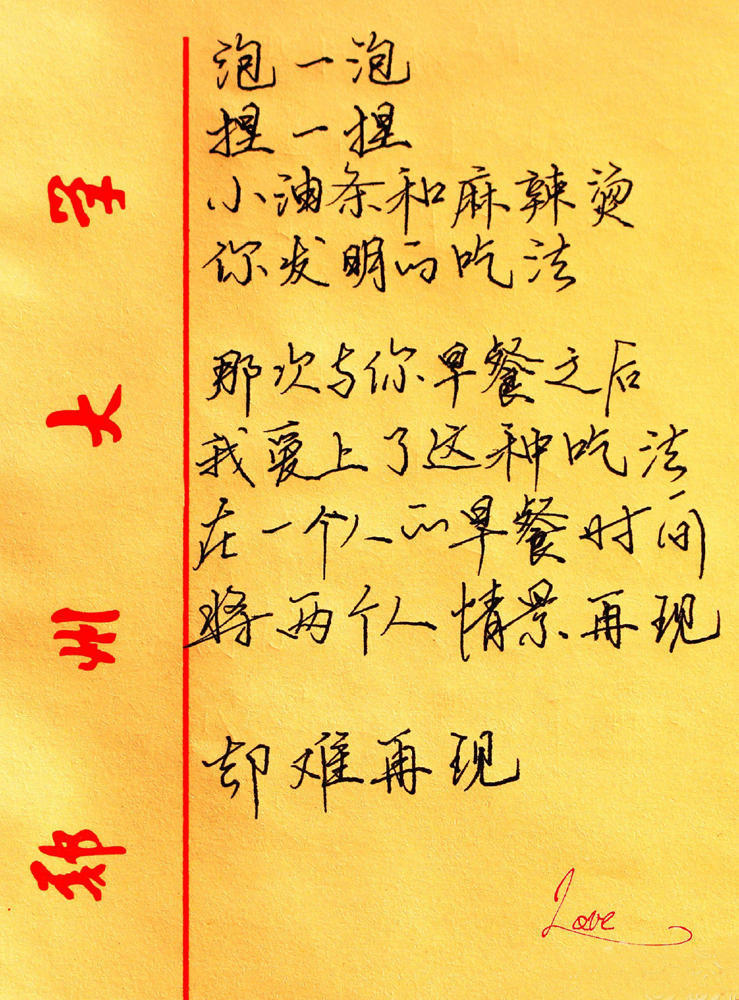 鬼画符简谱_鬼画符纹身(3)