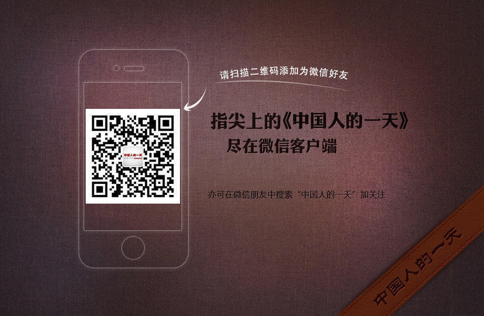 【中国人的一天】公交驾驶员的航空梦