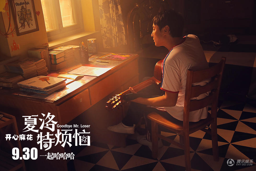 《夏洛》华语票房第四 沈腾暖心唱《一次就好