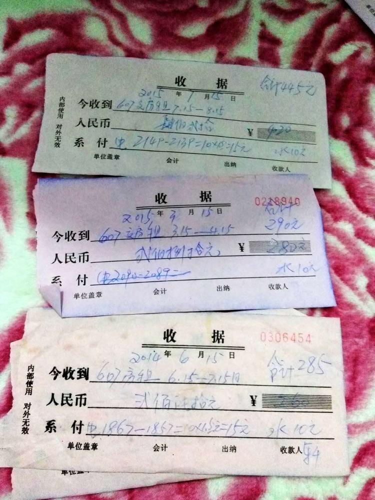 房租欠费回执单怎么写 腾讯网