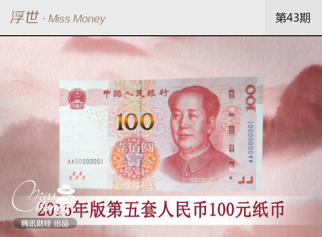 但依旧没有500,1000的大额面值纸币的踪迹