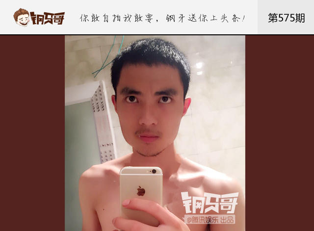 钢牙真人秀：谁是性感王？你来投票