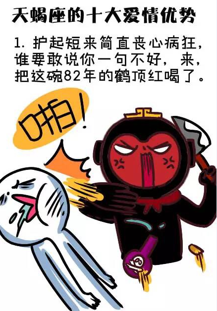 天蝎座十大星座爱情_优势_腾讯网天秤座男喜欢也不在一起图片