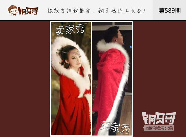 钢牙哥：比梅长苏更拉轰的披风来了