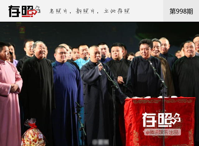 存照：自成小王国，娱乐圈最牛帮派