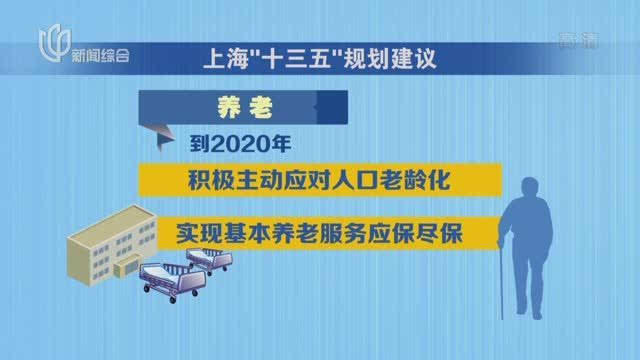 人口老龄化建议_市场星报社多媒体数字报刊平台