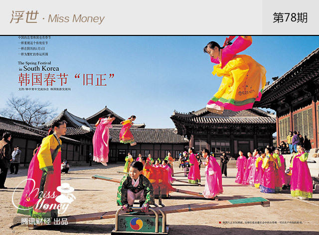 春节人口大_春节人口流向图