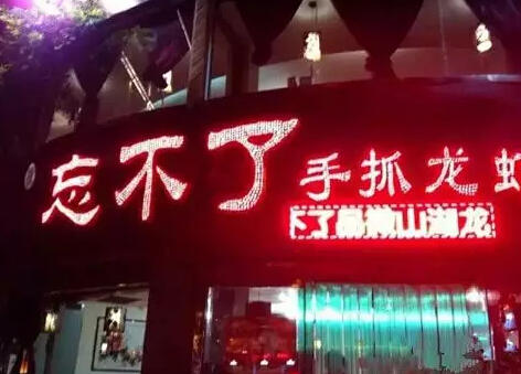 电鱼器60元价格图片_人均60元(3)