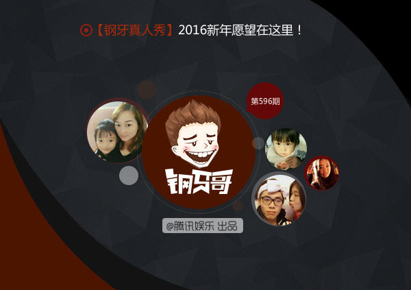 钢牙哥：脱脱脱！一起参与减衣挑战