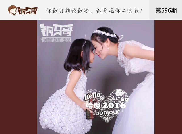 钢牙哥：脱脱脱！一起参与减衣挑战