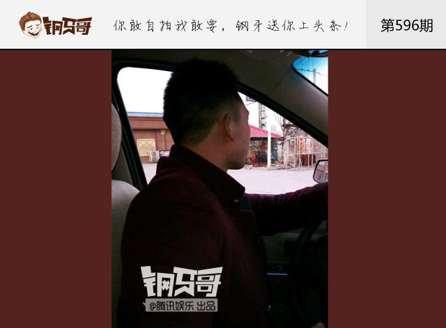 钢牙哥：脱脱脱！一起参与减衣挑战
