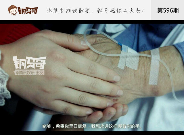 钢牙哥：脱脱脱！一起参与减衣挑战