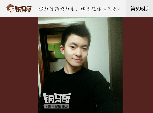 钢牙哥：脱脱脱！一起参与减衣挑战