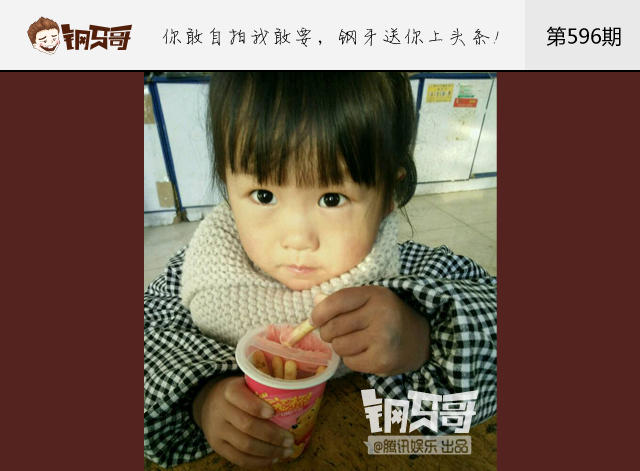钢牙哥：脱脱脱！一起参与减衣挑战