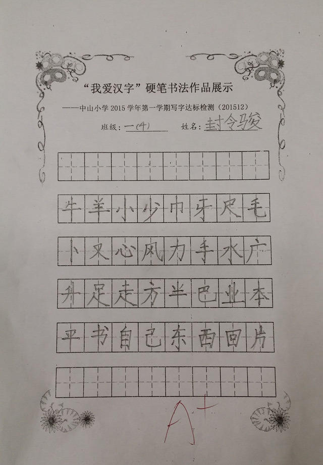 人口是什么字_什么人口里那个字错了,应该改成什么(3)