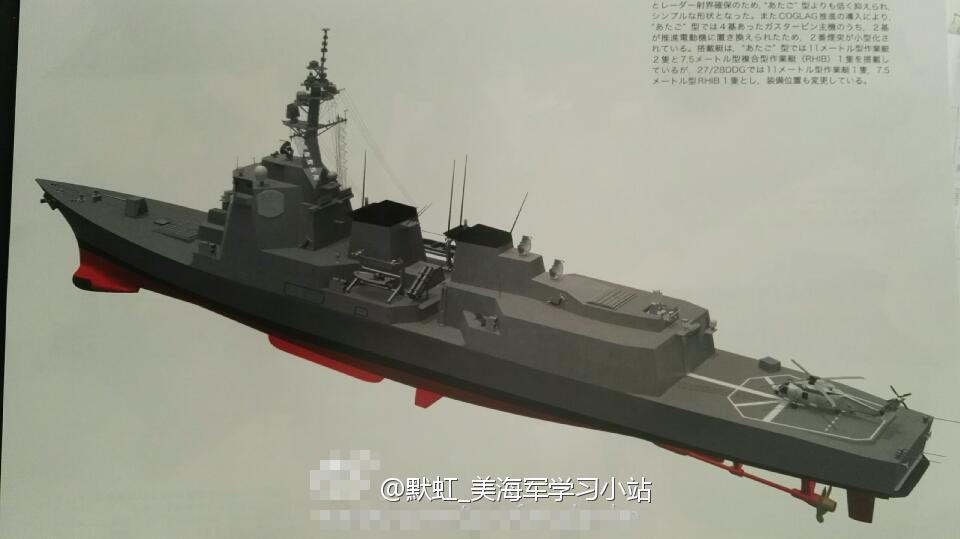 日本公布海上自卫队新一代宙斯盾驱逐舰27ddg设计方案