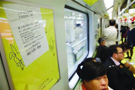 上海地铁小广告升级 塞未止贴又来