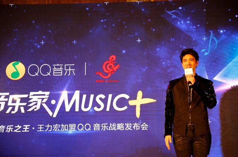 王力宏独家签约QQ音乐 出道20年自称“老鲜肉”