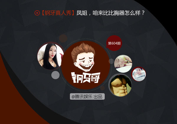 钢牙哥：晒出你家的大猫大狗大宠物