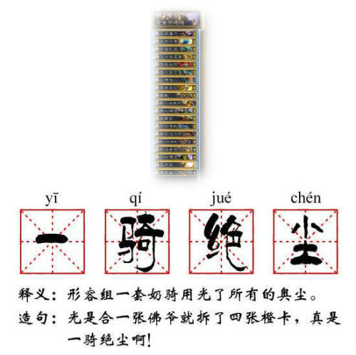 看图猜成语井石是什么成语_看图猜成语一条河下面一个石字的答案是什么(3)