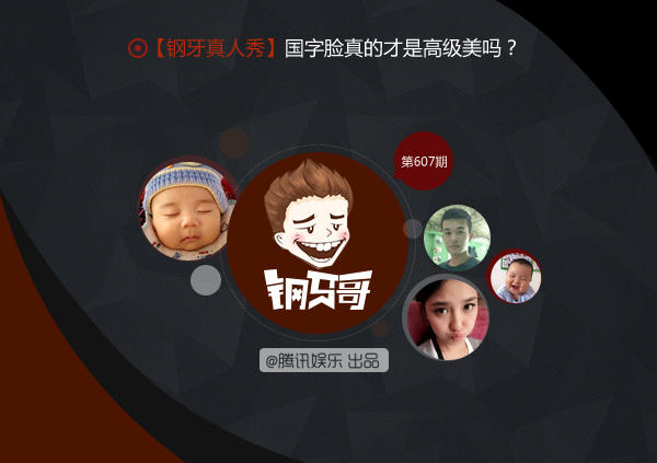 钢牙哥：他的最美睡姿感动你了吗？
