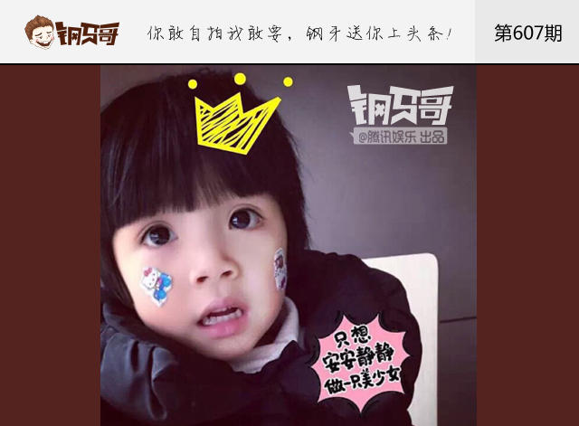 钢牙哥：他的最美睡姿感动你了吗？