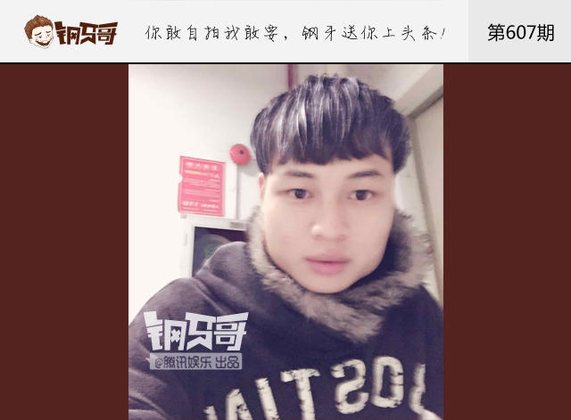 钢牙哥：他的最美睡姿感动你了吗？