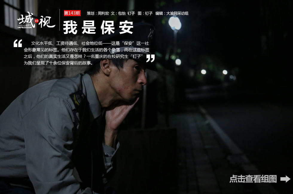 保安救宝马女是哪一集_我是保安