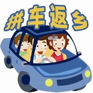 春运拼车存在隐患:若出事双方均有法律风险