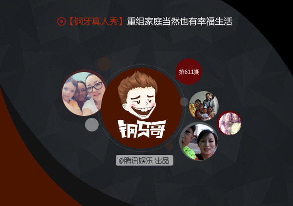 钢牙哥：你是否还记得自己最美的吻