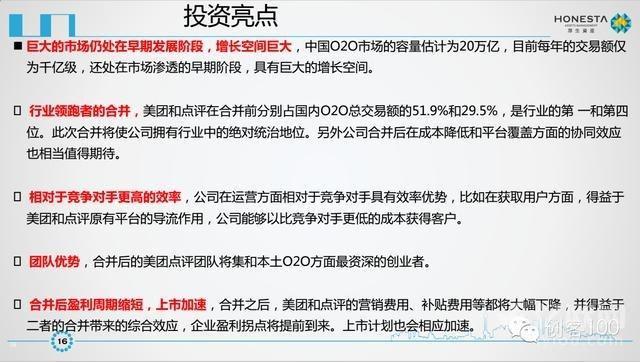 收入证明_行业收入分析(3)