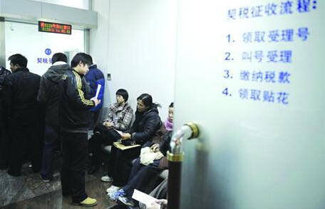 取消普通住房条件 上海首套房契税最低1%