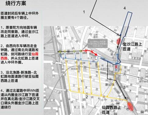 北横通道北虹路立交西向南匝道改建 交通将调整